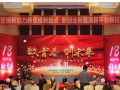 致青春，創(chuàng)未來(lái)|濟(jì)南齊力18歲新年慶典