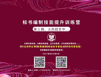 2020標(biāo)書編制技能提升特訓(xùn)營(yíng)·第三期