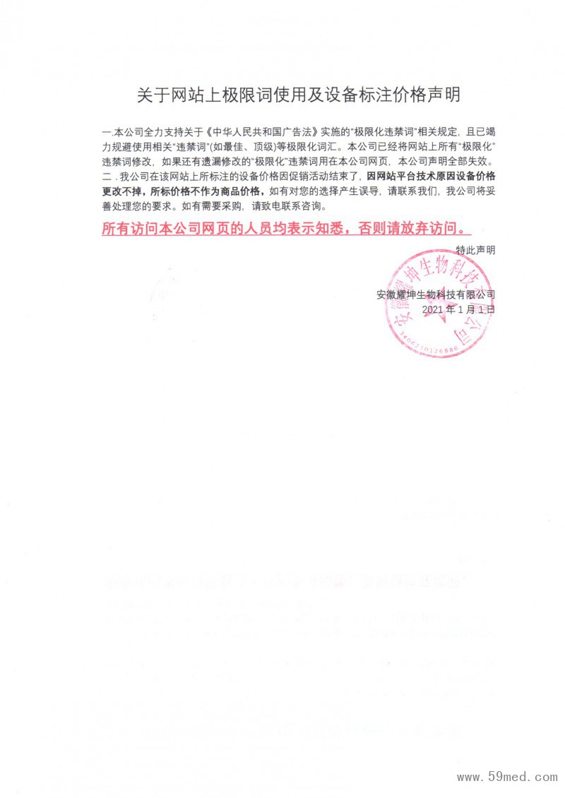 聲明函