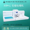 生物組織石蠟包埋機(jī)
