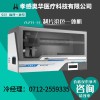 宮頸液基薄層細(xì)胞學(xué)檢查-AZR-B制片染色一體機(jī)
