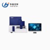 青島華晶 全自動生殖道微生態(tài)分析儀