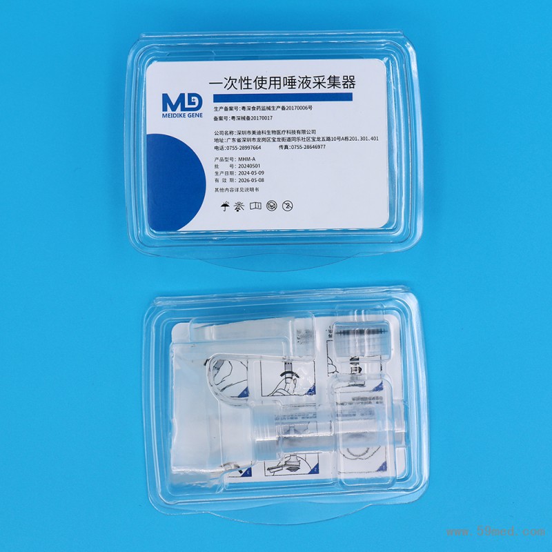 唾液采集器新3