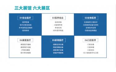 2026河北醫(yī)療器械展-2026河北醫(yī)博會(huì)
